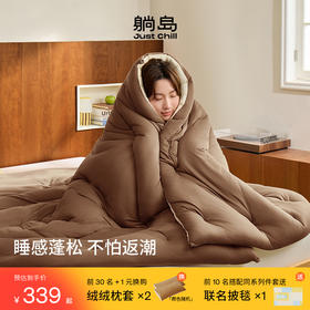 【1】2025躺岛®️ 熊抱系列 黄油小熊 自然机能混纺暖暖被3.0