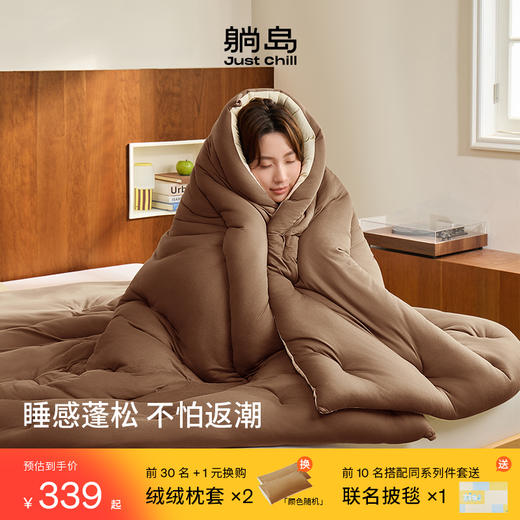 【1】2025躺岛®️ 熊抱系列 黄油小熊 自然机能混纺暖暖被3.0 商品图0