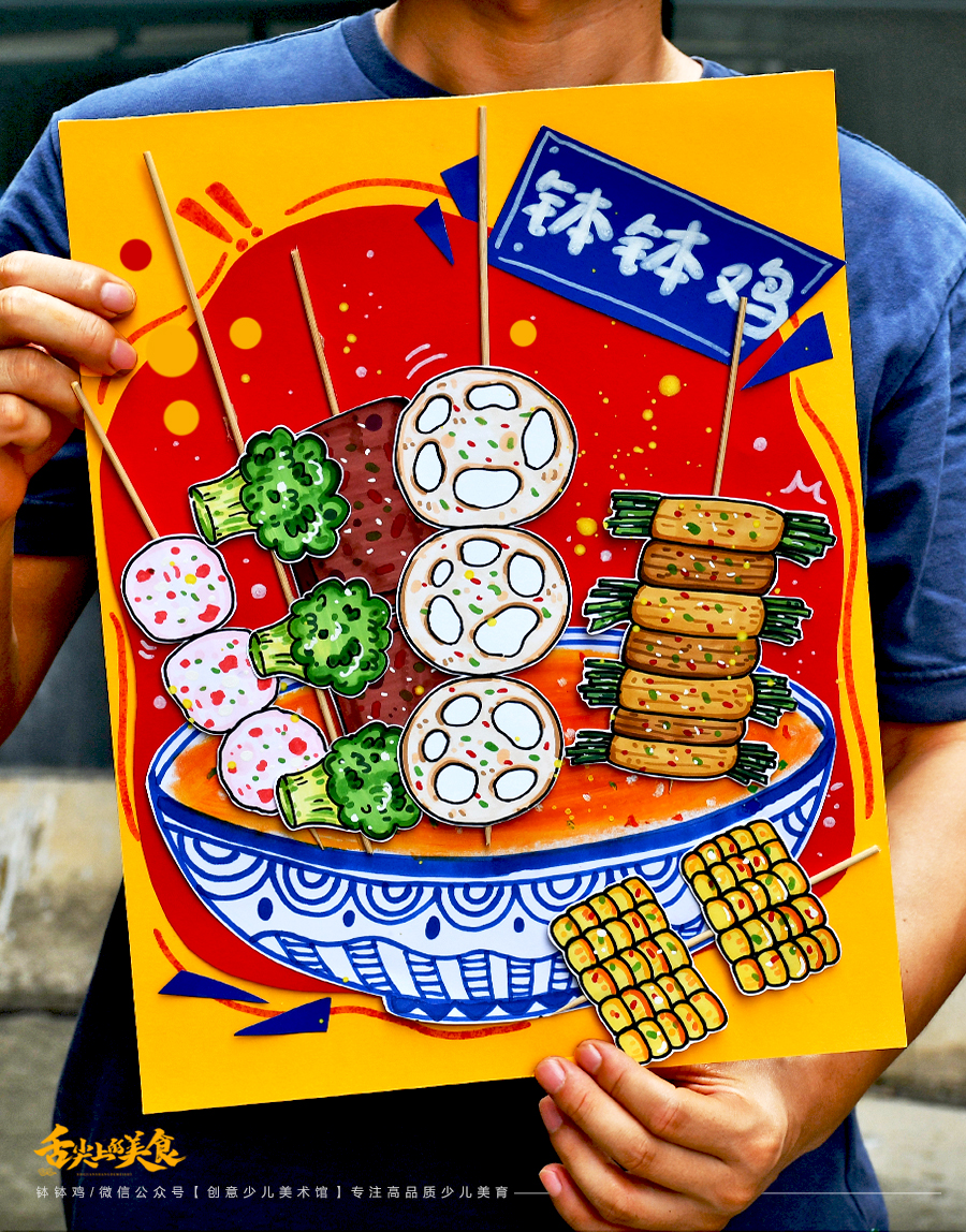 《诱人的巴蜀味道：钵钵鸡，串串香》地方特色美食物【自动发货：下单后，点击手机短信中收到的链接，即可获取文件下载的链接；如有任何问题，可添加客服微信hm33268获得帮助】