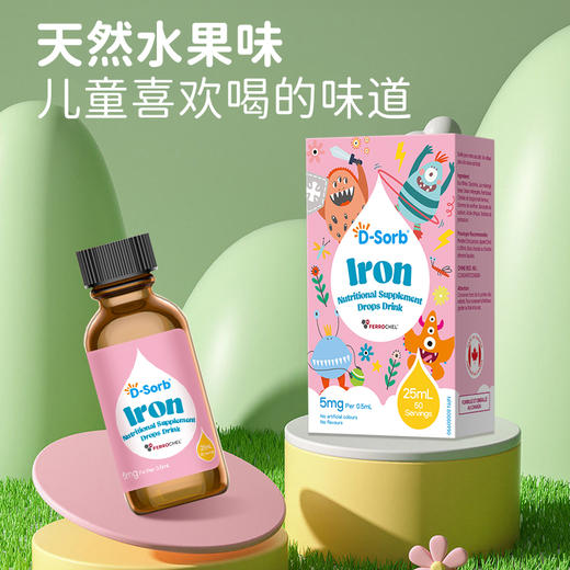 滴适宝（D-Sorb）铁剂儿童铁滴剂 第三代螯合加拿大原装进口铁滴剂 商品图3
