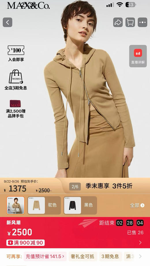 【开放日忙 秒杀价已调 直接拍】Max 双向拉链 针织 连帽开衫 商品图1