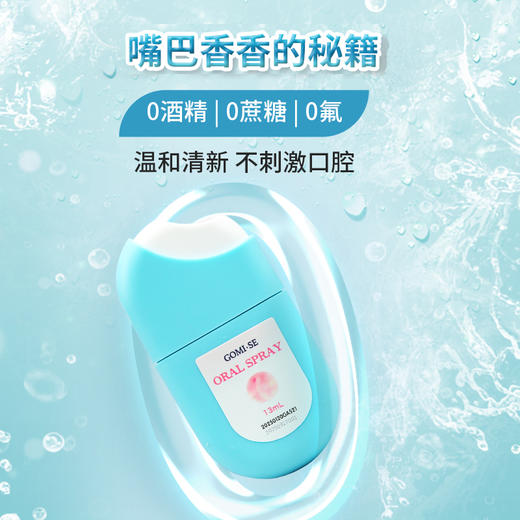 热卖！口气清新！秘素 乳酸菌植物口腔喷雾 一喷清新 驱散口气 小巧便携 日本原装进口 13ml/瓶 商品图1
