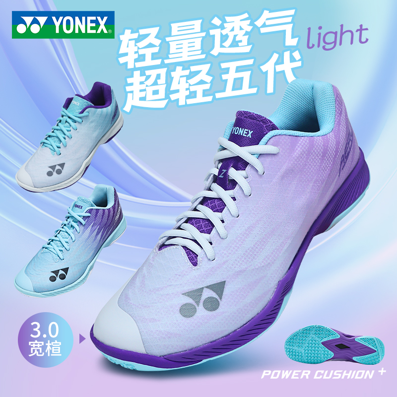 YONEX尤尼克斯SHBAZ2MEX/SHBAZ2LEX羽毛球鞋男女yy超轻5代 AZ二代比赛鞋