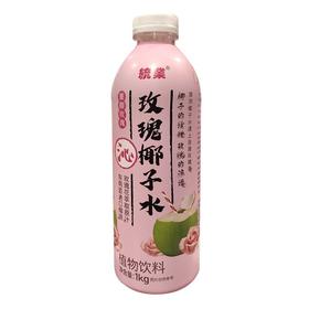 统业 100%玫瑰椰子水 1kg/瓶