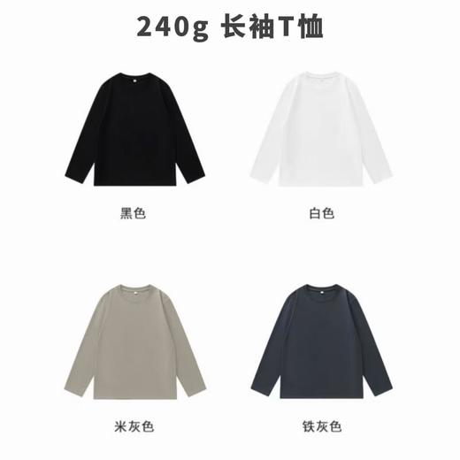 【下单备注颜色全称】【89元起三件！】狂野橘子重磅纯棉短袖/长袖T恤 | 男女同款 高克重230g&240g 耐穿有质感 商品图2