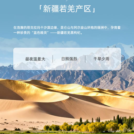 西域果园·新疆若羌黑枸杞129g（实际重量将近150g）  每日泡水 办公室 / 居家滋补优选 商品图3