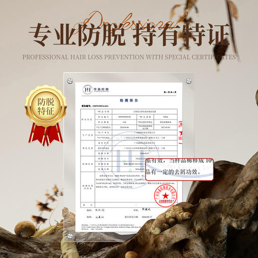 正修堂去屑控油防脱洗发露止脱固发控油蓬松强韧发根男女洗发水 商品图4