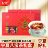 精品盒装八宝茶 商品缩略图0