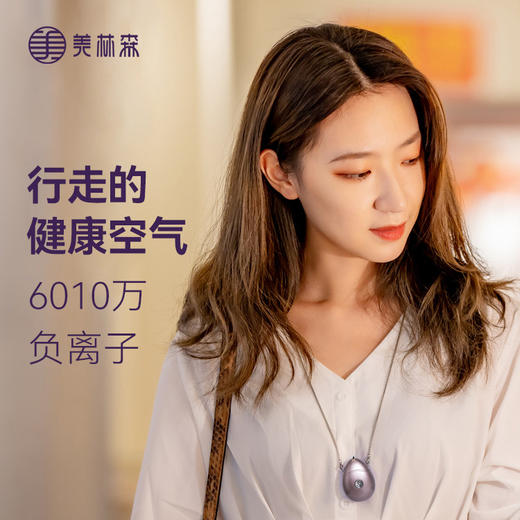 【木林森】森态氧吧迷你版基地直邮 商品图1