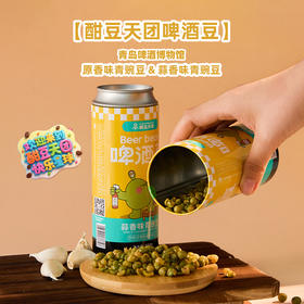酣豆天团啤酒豆青豌豆 多口味100g（罐装）青岛啤酒官方文创2025