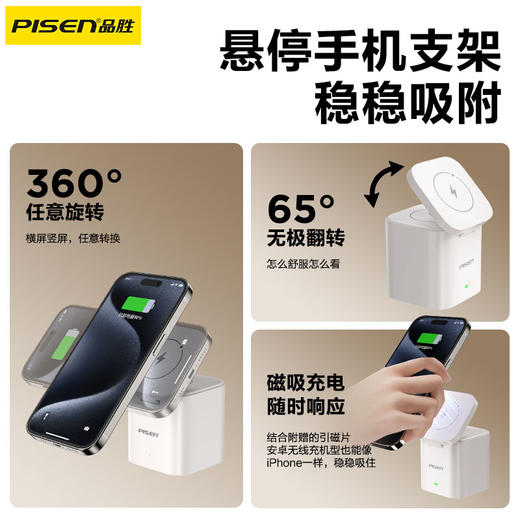 品胜 15W磁吸无线充套装集合站 磁吸无线充 手机支架/支持手机耳机手表充电 商品图5
