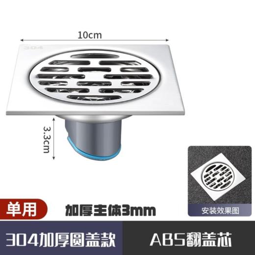 SQ：3212地漏313/314 商品图0