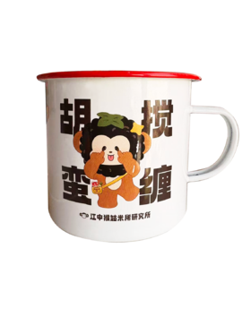 【赠品】江中猴姑搪瓷杯 胡作非为 随机发货