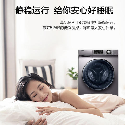 海尔（Haier）洗衣机 EG100MATE21S 商品图8