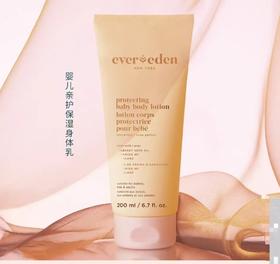 Evereden安唯伊婴幼儿亲护身体乳200ml