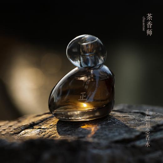 茶香师正如初念香水禅意正气沉稳木质香水持久自然50ml 商品图2