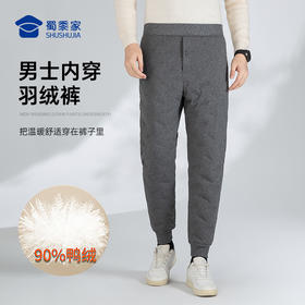 【四面弹保暖内穿羽绒裤】休闲保暖羽绒长裤男款束脚打底裤KT524