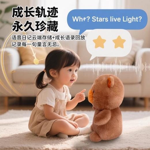 【199元会员福利】俊欧智小宝-狮子/考拉(可AI智能对话)     商品图1