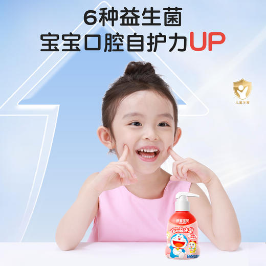 【限时折扣】舒客宝贝防蛀护齿按压儿童牙膏150g（清新葡萄/草莓酸奶香型）-哆啦-E01  低氟含钙抗酸  防蛀配方 新旧版本包装随机发  赠品牙刷、洗漱杯颜色/款式随机fx 商品图4