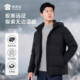 【加厚保暖通勤羽绒服】男女同款羽绒服外套连帽白鸭绒棉服YT504