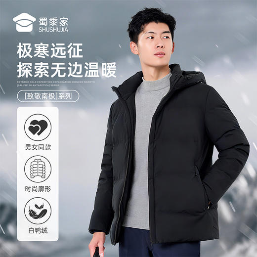 【加厚保暖通勤羽绒服】男女同款羽绒服外套连帽白鸭绒棉服YT504 商品图0