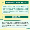 助理项目管理专业人士（CAPM）认证考试指南 PMI官方授权指南 涵盖考试主题内容项目管理方法商业分析内容 备考书籍 商品缩略图3