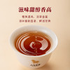 八马茶业 | 大饱口福冰岛普洱熟茶鸭屎香单丛茶武夷岩茶大红袍武夷红茶金骏眉茶叶 商品缩略图12