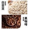 【健脾利湿！糖油byebye】白芸豆黑咖啡冷萃冻干咖啡粉云南阿拉比卡咖啡粉美式速溶咖啡。hb 商品缩略图2