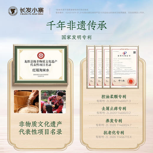 【针对干性发质】长发小寨淘米头皮护理水控油滋养洗发水 商品图1