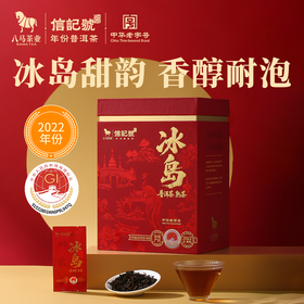 八马茶业 | 大饱口福冰岛普洱熟茶鸭屎香单丛茶武夷岩茶大红袍武夷红茶金骏眉茶叶
