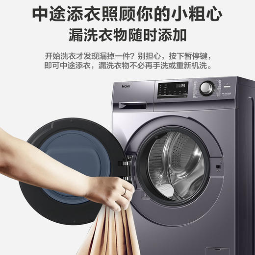 海尔（Haier）洗衣机 EG100MATE21S 商品图11
