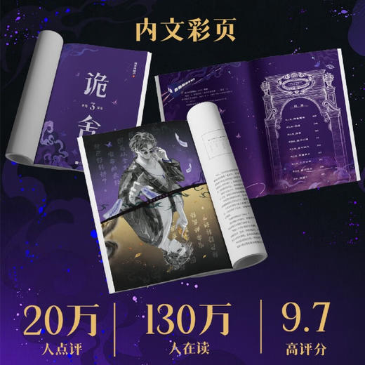 诡舍3·梦境深处)(WX) 商品图1