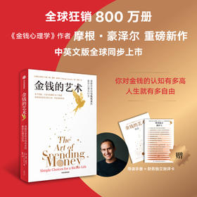 中信出版 | 金钱的艺术
