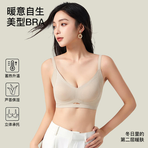 Bimilie 光蓄热芦荟保湿内衣 商品图0