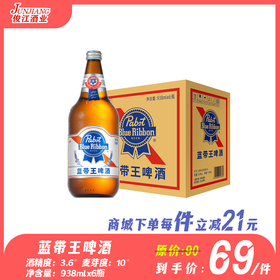 蓝带王啤酒  酒精度 3.6°   麦芽度10°