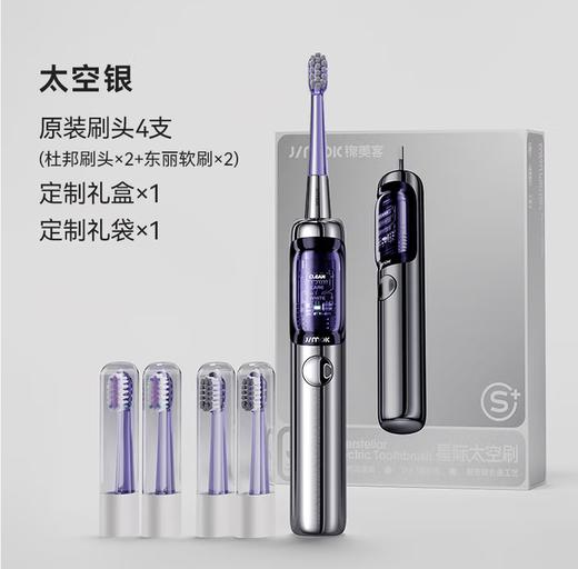 锦美客（JIMOK）J6 J6PRO德国电动牙刷声波自动软毛太空舱灭菌礼盒送男女朋友生日礼物套装中秋热门礼盒 J6 商品图4