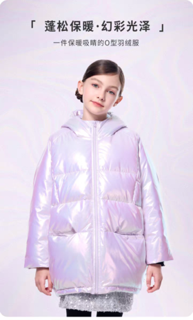 【春上新】8楼LYNN&MILO琳麦罗 亲子女童2025秋冬新款彩色亮面羽绒服连帽外套