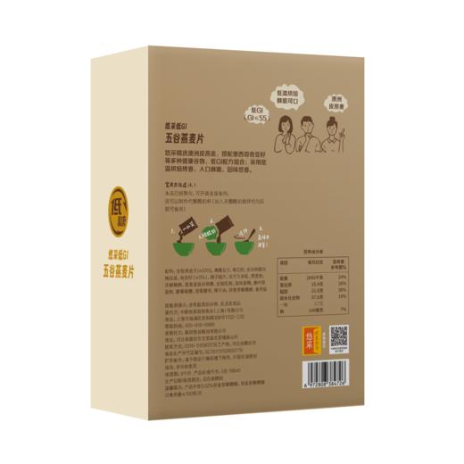 开袋即食！【低GI麦片】 中粮悠采低糖五谷燕麦片360g 健康早餐 零食 商品图9