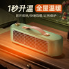 【智能控温！急速温暖】小型家用桌面暖风机 便携式冬季热风机 节能卧室办公落地取暖器 商品缩略图6