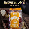 精品盒装八宝茶 商品缩略图5