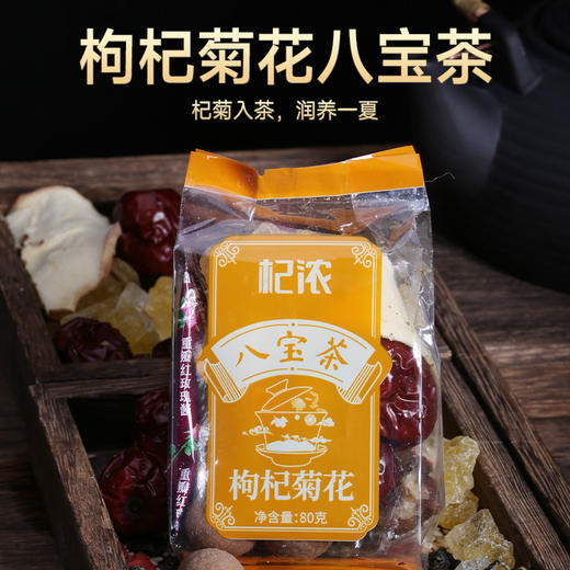精品盒装八宝茶 商品图5
