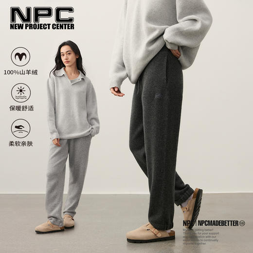 NPC潮牌100%山羊绒针织休闲阔腿长裤男保暖宽松抽绳春秋NP49TR14 商品图0