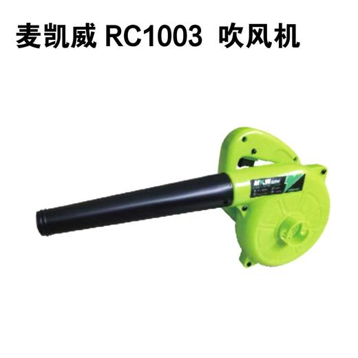 麦凯威吹风机系列 商品图1