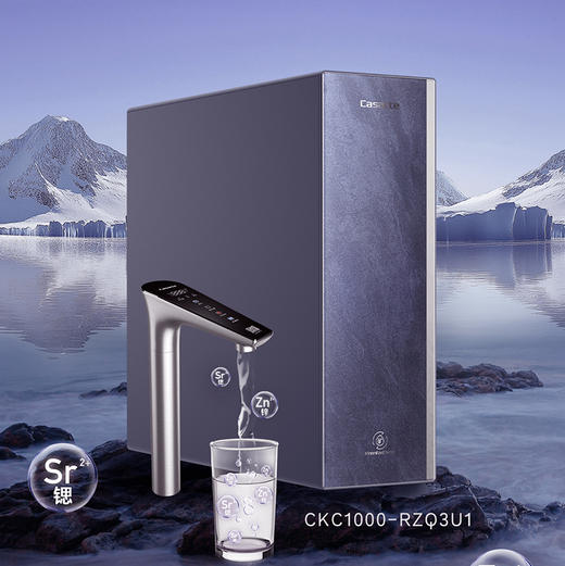 卡萨帝（Casarte）净水机 CKC1000-RZQ3U1 商品图0