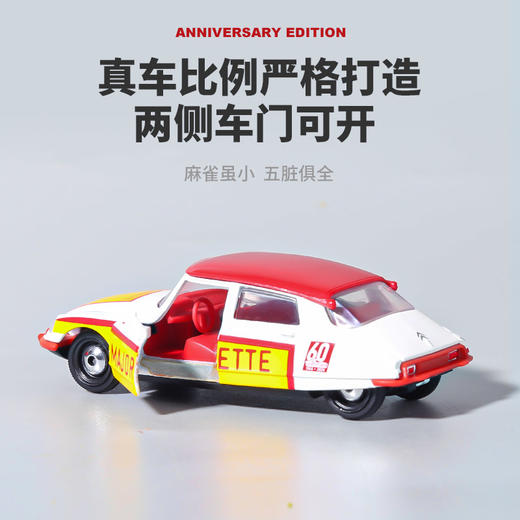 Majorette 美捷轮 纪念车组60周年 3岁+ 商品图2