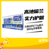 云南白药215克留兰牙膏送两小支 商品缩略图0