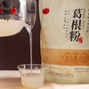【宜昌助农馆】三峡特产  康珍葛根粉 300g冲饮代餐有机葛根粉葛根素≥200 商品缩略图1