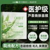 OHBT芦荟氨基酸嫩肤面膜28ml*10片 商品缩略图0