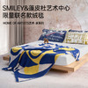 【品牌福利来袭】法国Smiley蓬⽪杜联名半边绒毯！礼品袋包装🎁乔迁新婚送礼!简直不要太体面！人手几条❗️风靡全球53年｜ 商品缩略图0