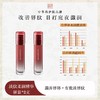 国韵淡纹柔润精华唇霜4g*2，改善唇纹，日打底夜滋润 商品缩略图0